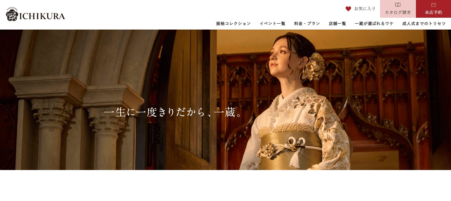 一蔵 アクロス福岡本店