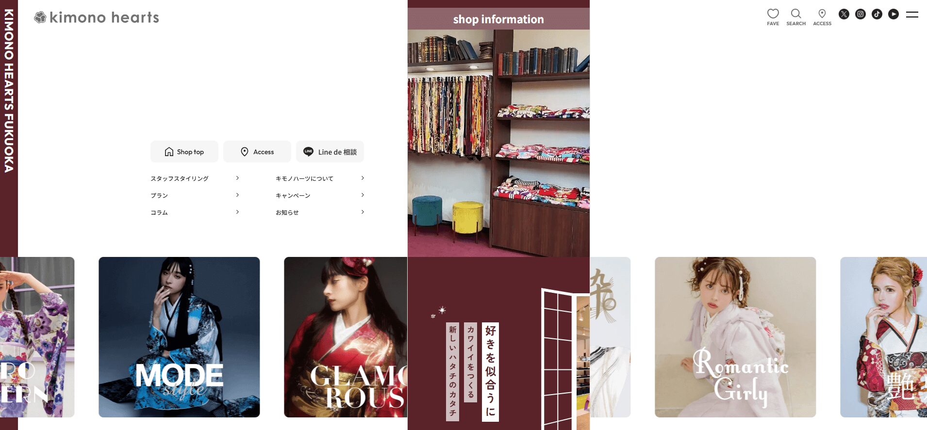 キモノハーツ福岡のアイキャッチ画像
