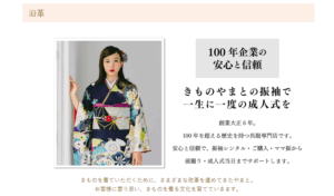 きものやまとの画像