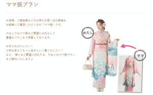 きものやまとの画像