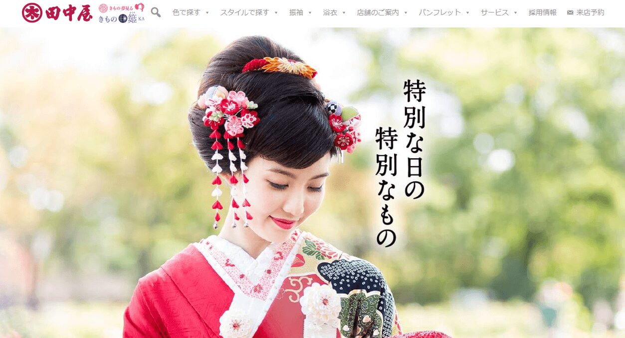 きものKAGUYA(田中屋）の画像