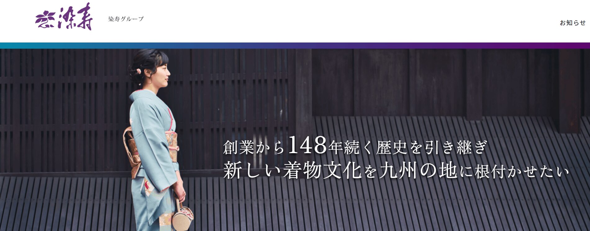 染寿小倉魚町店