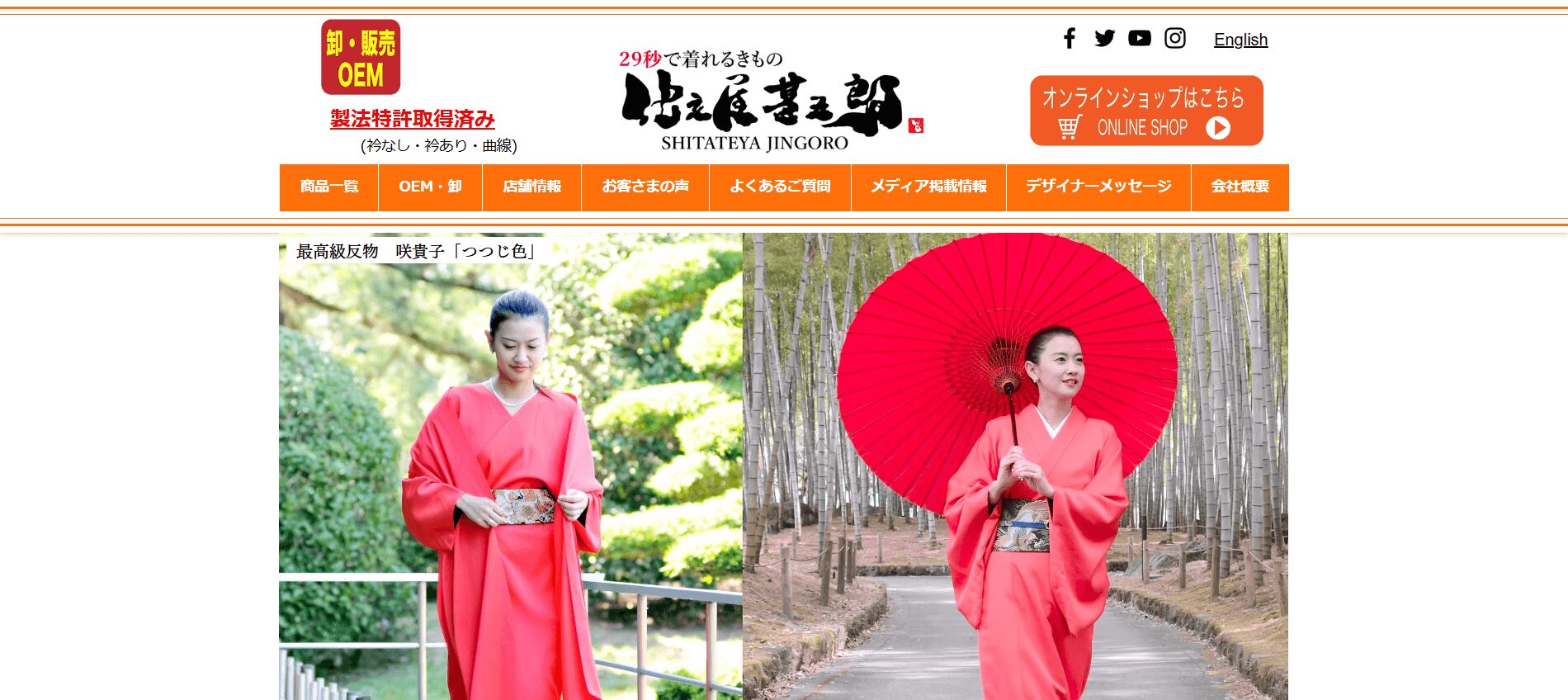 仕立屋甚五郎 ゆめタウン博多店