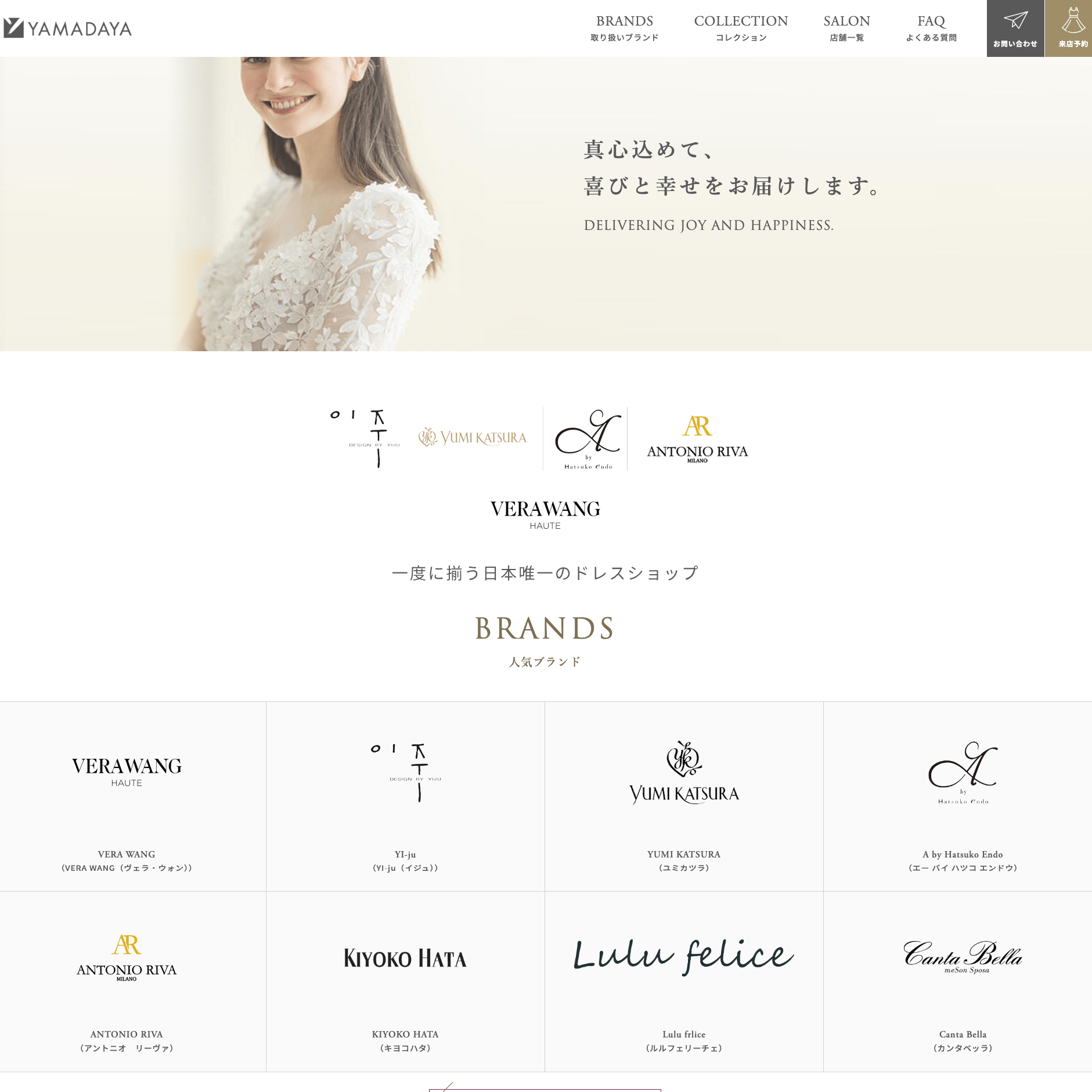 山田屋のアイキャッチ画像